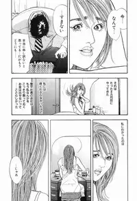 [Sakabe Shuuichi] Taboo - Shiki Onnahen