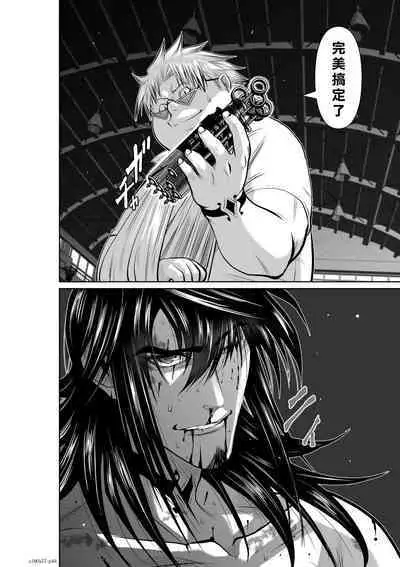 [Tetsu MOMOTA] Chijou Hyakkai R18 Ch56-60 [Chinese] 地上100層 [牛頭人酋長之魂漢化]