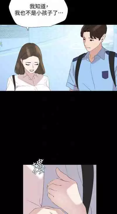 儿媳妇-SON IN LAW 32-56 CHI (manhwaroshixp.wordpress.com)