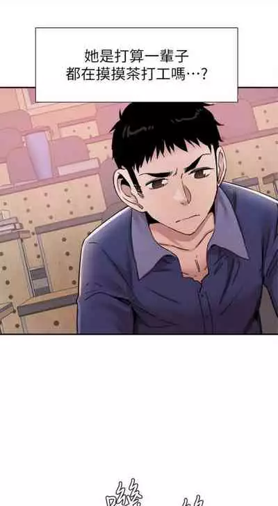 [週日] [90's magazine & Seize] 校園live秀 1-63 官方中文（連載中）