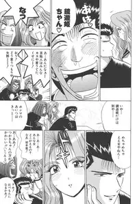 [Shou Aikawa & Kenjirou Kakimoto] Pure 01