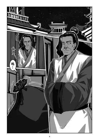 [Blue.c (GoDLeTTeR)] 缚娇索 1