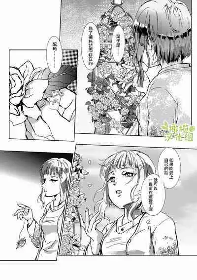 kao no nai ekisutora｜无面戏子