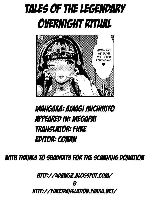 Megapai Chapter 8: Tales Of The Legendary Overnight Ritual