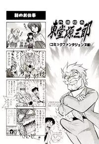 [G.B Onodera] Gedo Hunter-X