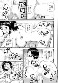 [Kabashima Akira] Omorashi Kara Hajimaru… Ch. 1-2