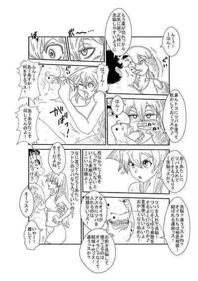 Alexis Rodes Corrupted