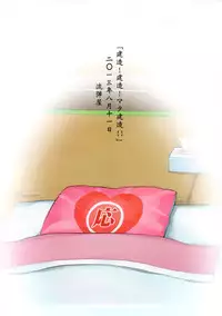 (C84) [Nagaredamaya (BANG-YOU, Yuu)] Kenzou! Kenzou! Mata Kenzou! (Kantai Collection)