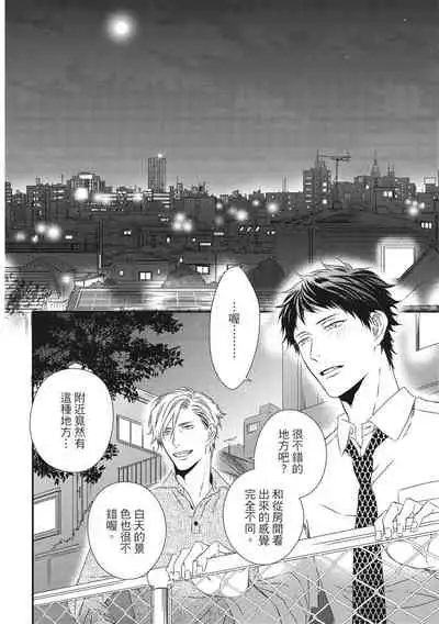 Love Nest | 我俩的爱巢 Vol. 1-2