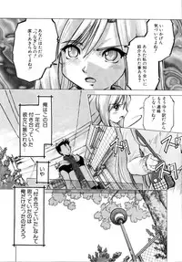 [Akishima Shun] Akumakko♥Trouble