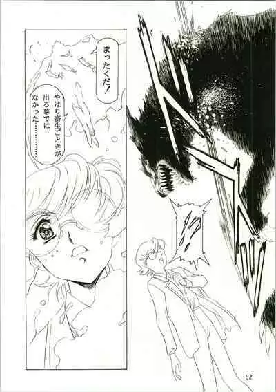 (C54) [Henreikai (Kawarajima Koh)] Sakura Ame II (Cardcaptor Sakura)