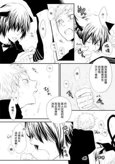 [Azumi Kyohei] Ito Koi -Jin Ookami Hen- | 致可爱的你 [Chinese] [拾荒者汉化组] [Digital]