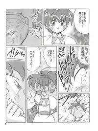 (C56) [First Class (Kazuna Kei)] Persona (Pretty Sammy)