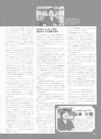 Pythian Yamamoto Kazue Artworks