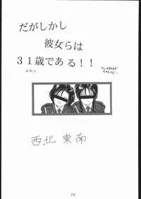 (C56) [Tsurikichi-Doumei (Umedama Nabu)] Appare Nan Demo-R (Various)