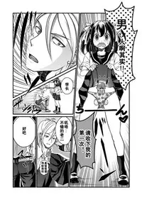 [Teru] Chin Nii-chan in Anal [Chinese] [黑街汉化组]