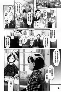 [Minato Fumi] Konnakoto [Chinese]