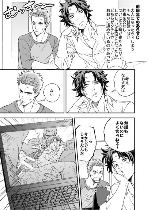 Shi no Go no Itteru Baai ja Nai