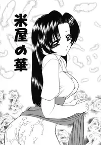 [Chunrouzan] Himitsu no Kanzume