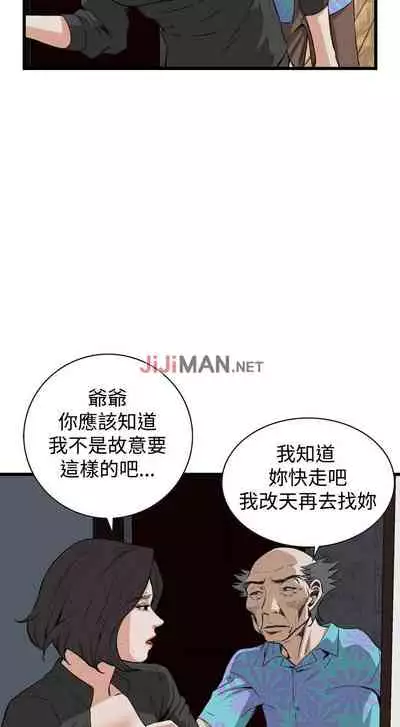 【周二连载】偷窥（作者：李乙 & 經文旗） 第1~125话