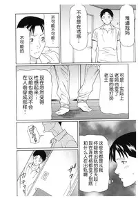 [Takasugi Kou] Ingi no Hate 2 [Chinese] [月之废墟汉化]