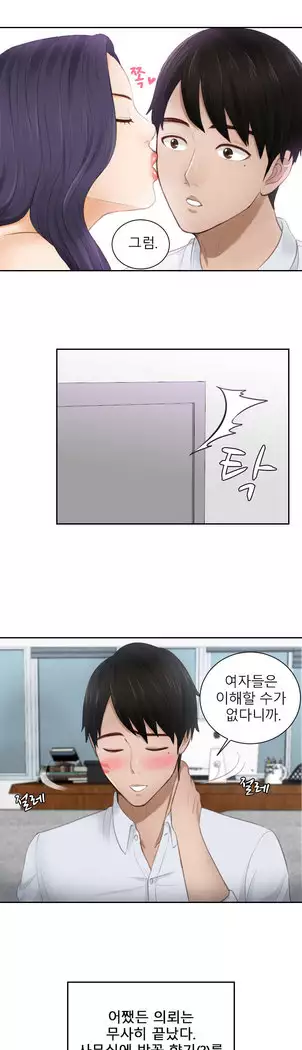 Innate Solver Ch.0-12