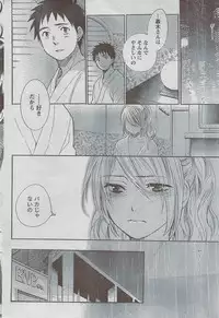 Monthly Vitaman 2008-08