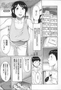 [Takasugi Kou] Yume Utsutsu