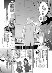 Nebukaki Noroi ga Watashi o Tsuyoku Imashimeru