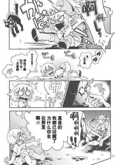 [Puchi-ya (Hoshino Fuuta)] Toraware Hime Soushuuhen [Digital] [Chinese] [真不可视汉化]