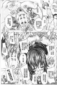 [Natsuka Q-Ya] Gokujou!! Harem-kan - Excellent!! A mansion of Harem [Chinese]