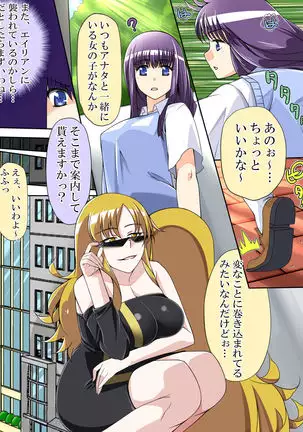 Tokyo ●ew mew fuji● zakuro to momo● ichigo o damashite AV satsuei