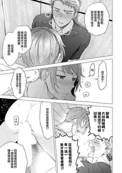 Devil's Shortcake | 小恶魔的草莓蛋糕