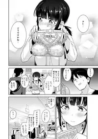 Erohon o Sutetara Konoko ga Tsurechatta!? Ch. 1-9