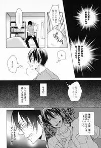 [Satonishi] Ore to Omae no Love Harassments