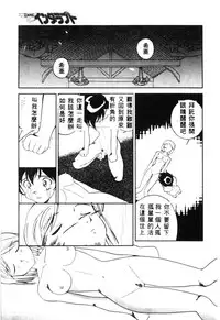 [Tenshinro Ryoichi] Katte ni Interrupt [Chinese]