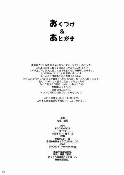 温泉旅行でエッチな男の娘と出会っちゃいました