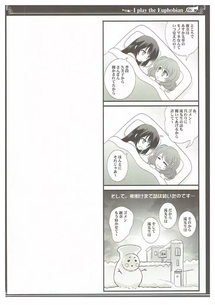 Euphobian no Hibiki Trio - Euphobian will resound.