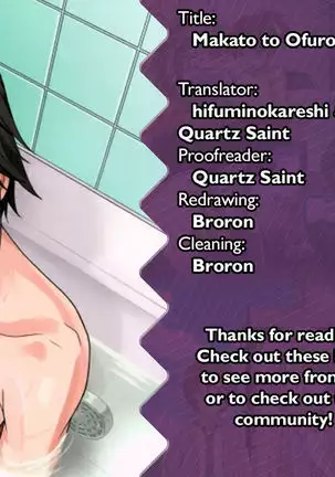 Makoto to Ofuro | Bathtime with Makoto