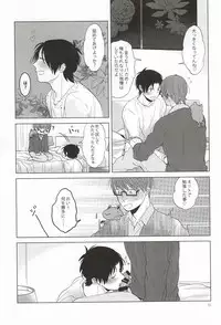 (C87) [paret (coara)] Midorima-kun no Smartphone 2 (Kuroko no Basuke)