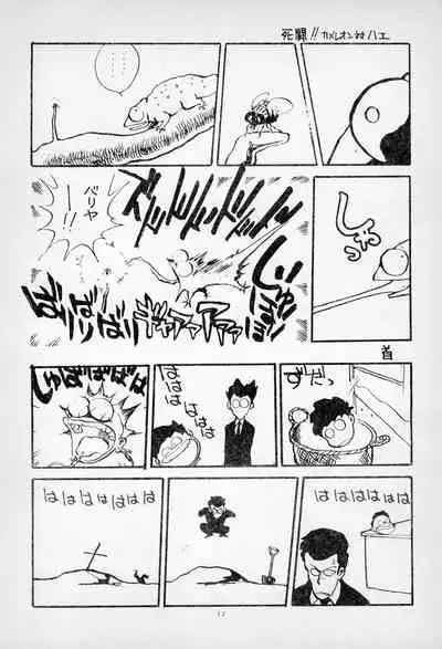 [Kuroshio Shoukai (Asari Yoshitoo)] ГрибЯд | Mushroom Poison (Various)