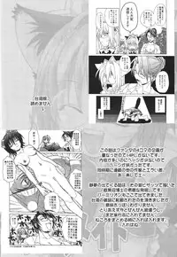 [Lunatic Wings] Ero Ero Nekoro Maid