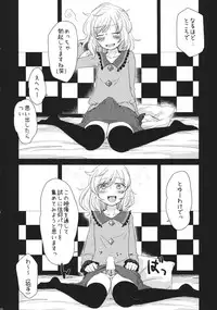 (Reitaisai 11) [tuiteyukenuyo (Various)] Phallus no Yume (Touhou Project)