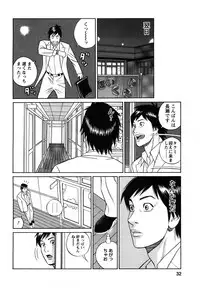 [Tada Isamu] Papa wa Chinguru