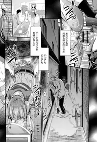 [Fujikawa Satoshi] Otome Ochi