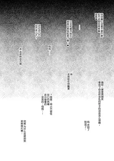 Netorare Kouhai Kanojo - underclass girlfriends NTR Story