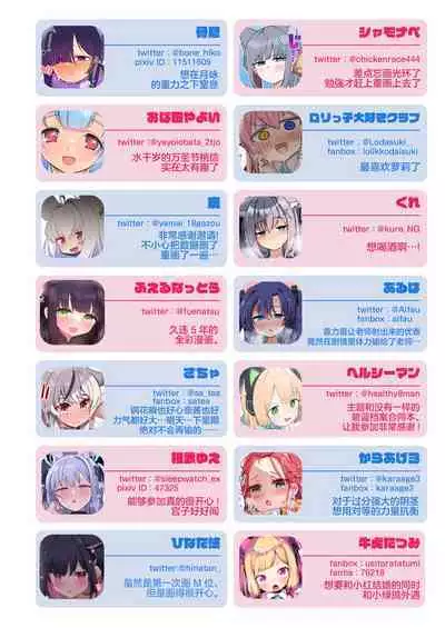 Blue Archive Seito Yuui Anthology "Chikarazuyo!?" | 碧蓝档案学生主导总集篇 『力气好大!?』