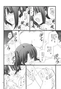 (C75) [TAKANAEDOKO (Takanae Kyourin)] Jealousy o Nemurasete