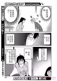 [TsuyaTsuya] Rakujitsu no Pathos Ch. 24-28 [Chinese] [斌哥个人汉化]