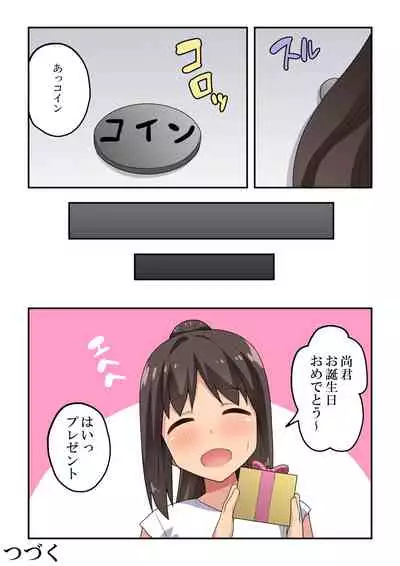 [Fukurou Naru Tori] Niizuma Nanaka no Roshutsu Magic